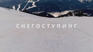 Снегоступинг, Архыз. Поход к хребту Абишира Ахуба