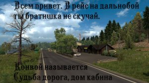 В рейс на дальний бой. Ты братка не скучай.