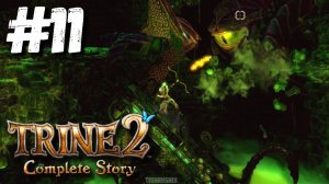 Trine 2: The Complete Story прохождение #11 Дьявольские Тропы