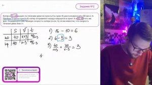 Катер в 10:00 вышел по течению реки из пункта А в пункт В, расположенный в 40 км от А.-№12520