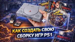 Как добавлять игры с онлайн библиотеки в сборку Autobleem