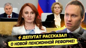 ⚡️ РАНХИГС НЕ ЗНАЕТ ЦВЕТА РОССИЙСКОГО ФЛАГА? НИКАКИХ ПРЕДПОСЫЛОК ДЛЯ ПЕНСИОННОЙ РЕФОРМЫ?