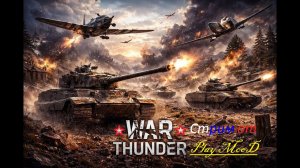 War Thunder: Прокачка немецкой техники 5.7-6.0
