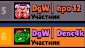 Пытаюсь перегнать бро 12 по общим кубкам #1