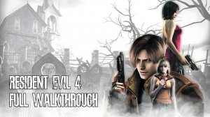 Resident Evil 4 (2005) - HD Project - Полное прохождение