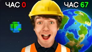 $1,000 За Каждый Час Строительства!