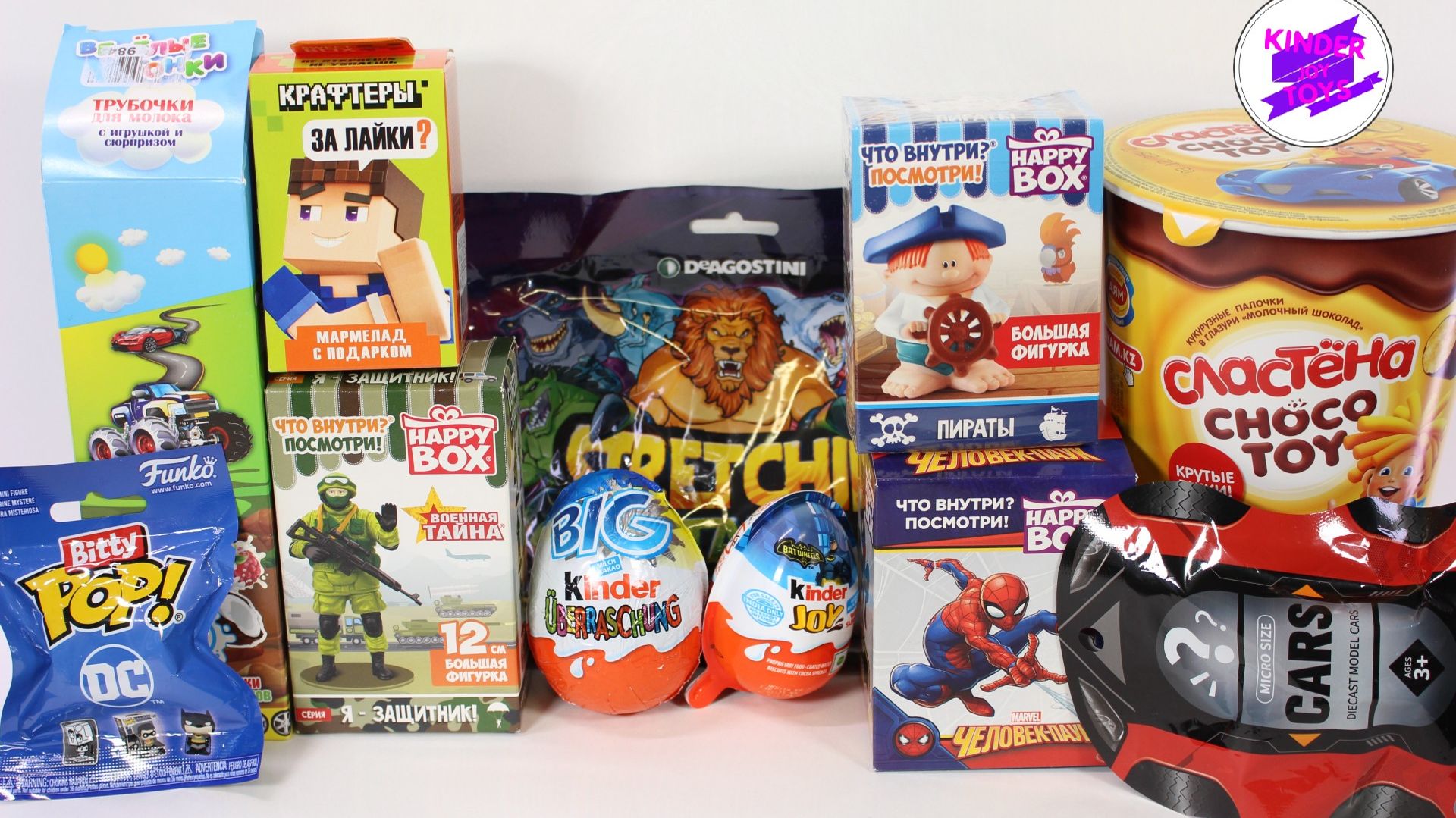 Микс сюрпризов для мальчиков! Праздничный микс сюрпризов! С 23 февраля! смотреть онлайн