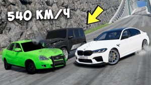 СПУСК С ГОРЫ БЕЗ ТОРМОЗОВ НА НОВЫХ ТАЧКАХ НА МАКСИМАЛЬНОЙ СКОРОСТИ В BEAM NG DRIVE!