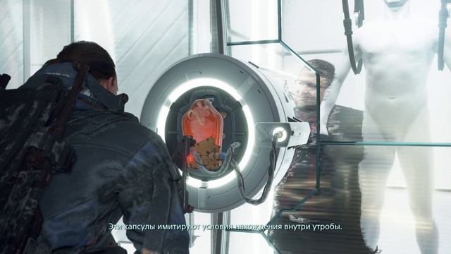 Death Stranding Игра Прохождение #5
