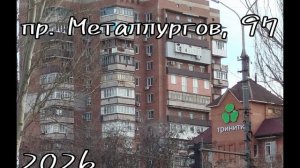 Мариуполь. ул. Писарева, 28 - пр. Металлургов, 111