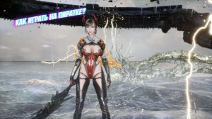 Stellar Blade.Как играть на пиратке?