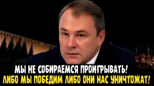 Петр Толстой Либо МЫ ПОБЕДИМ, либо ОНИ НАС УНИЧТОЖАТ! МЫ НЕ СОБИРАЕМСЯ ПРОИГРЫВАТЬ!