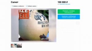 Я КУПИЛ САМЫЙ СТРАННЫЕ ОБЪЯВЛЕНИЯ НА АВИТО !!!