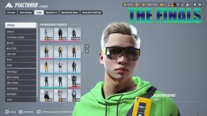 The Finals. Запись игры (23 Февраля 2026)