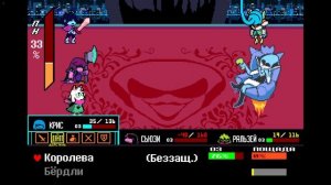 прохожу дельтарун часть 13 | попытка пройти королеву 1