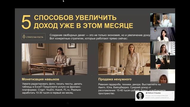 как создать свободные деньги смотреть онлайн