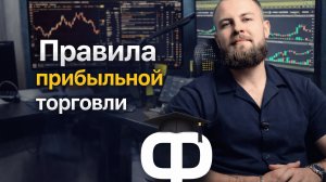 1й обучающий эфир 18 февраля | FONDA PRIVATE