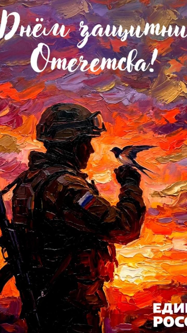 C 23 февраля! C 23 февраля!