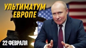 ЛОБСТЕРЫ НА БОРТУ И УЛЬТИМАТУМЫ ЕВРОПЕ США ГОТОВЯТСЯ К ВОЙНЕ