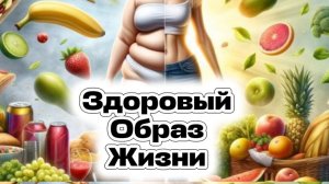 ЗОЖ! АЛКОГОЛЬ МОЖНО ПРИ ЗОЖ? ВОСПИТАНИЕ ЗОЖ С ДЕТСТВА!