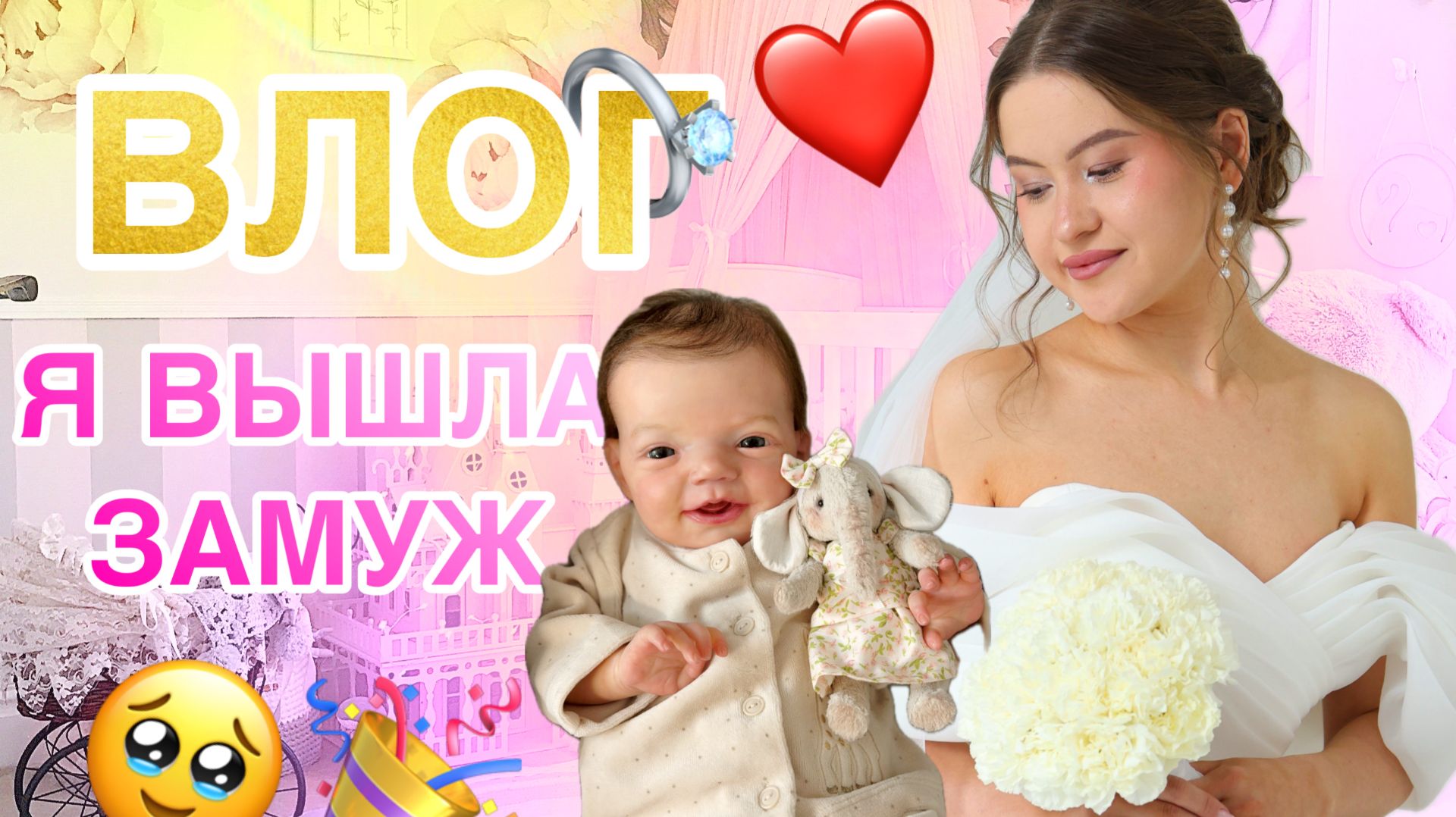 ВЛОГ Продала Ханну | Много одежды для реборн | Я вышла замуж смотреть онлайн