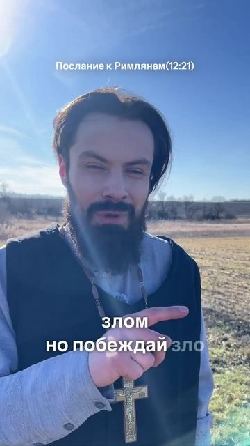 ❗☦Главная ошибка, которую мы делаем, когда нас обижают…🙏 смотреть онлайн
