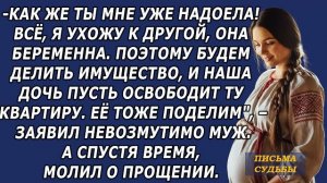 Истории из жизни|Как ты мне уже надоела!|Аудио рассказы|Аудиокниги слушать онлайн|Жизненные истории