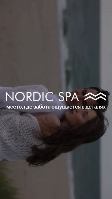 Пространство на берегу Балтийского моря для вашей перезагрузки.