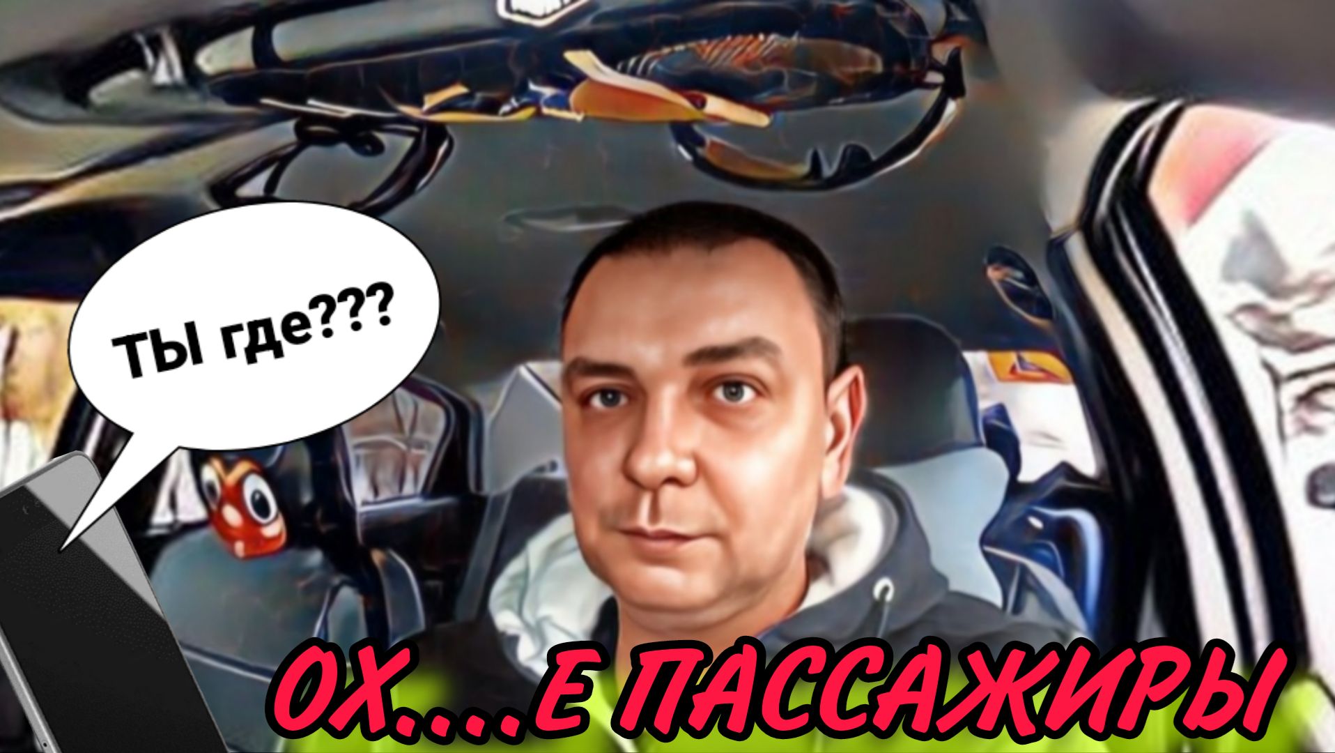 Конфликт с несостоявшимися пассажирами #яндекстакси #конфликт #втакси