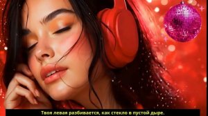 Горящие глаза