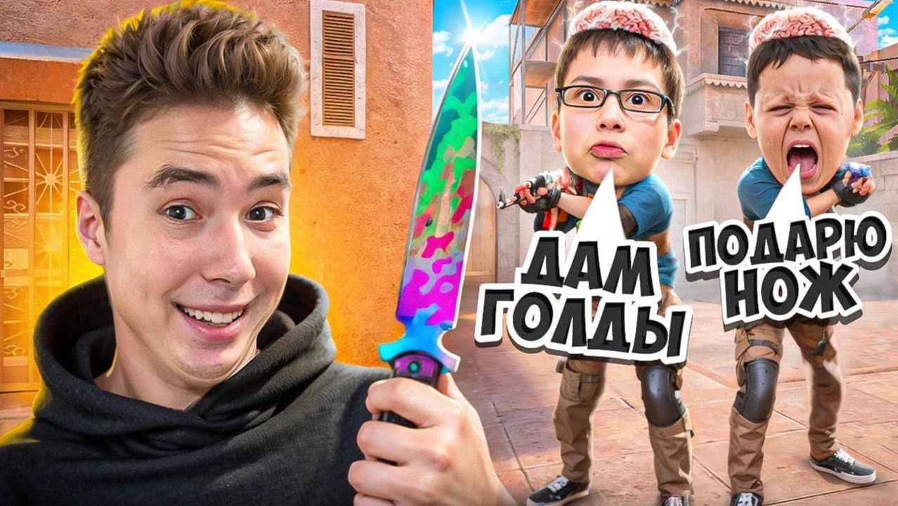 2 ГЛУПЫХ СКАМЕРА😂 ПРИТВОРИЛСЯ НУБОМ В STANDOFF 2 смотреть онлайн