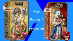 Чай