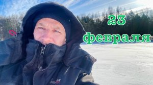 Рыбалка во Владимире февраль 2026