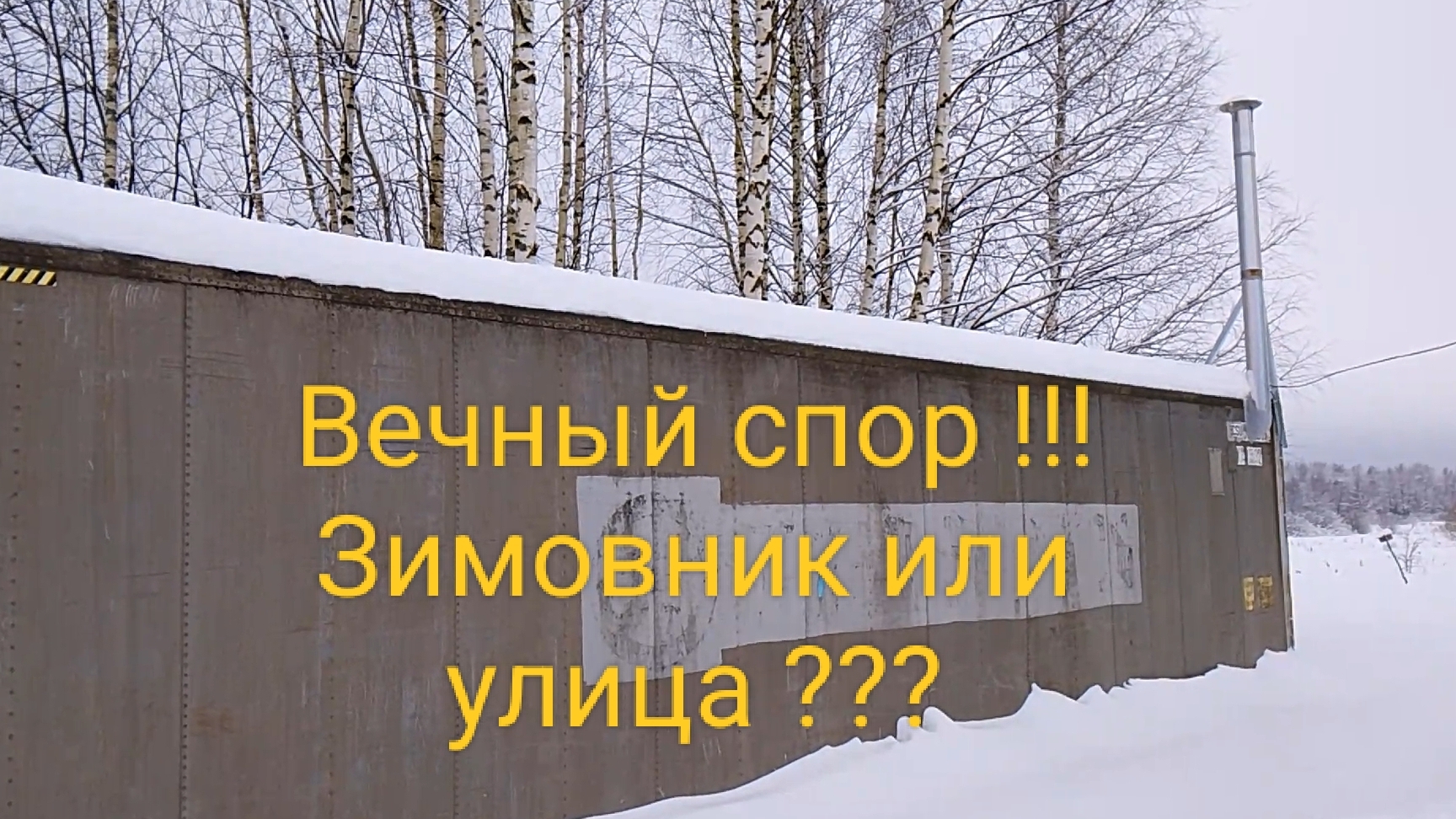 Очередной осмотр зимовника. Понижаем температуру 🌡️🌡️🌡️ смотреть онлайн