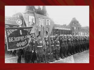 Марш Героев