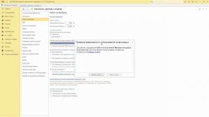 Настраиваем учетную политику для налогового учета в 1С | РУНО