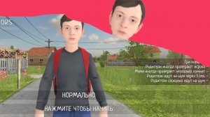 schoolboy Runaway с читами от Кибер хакера