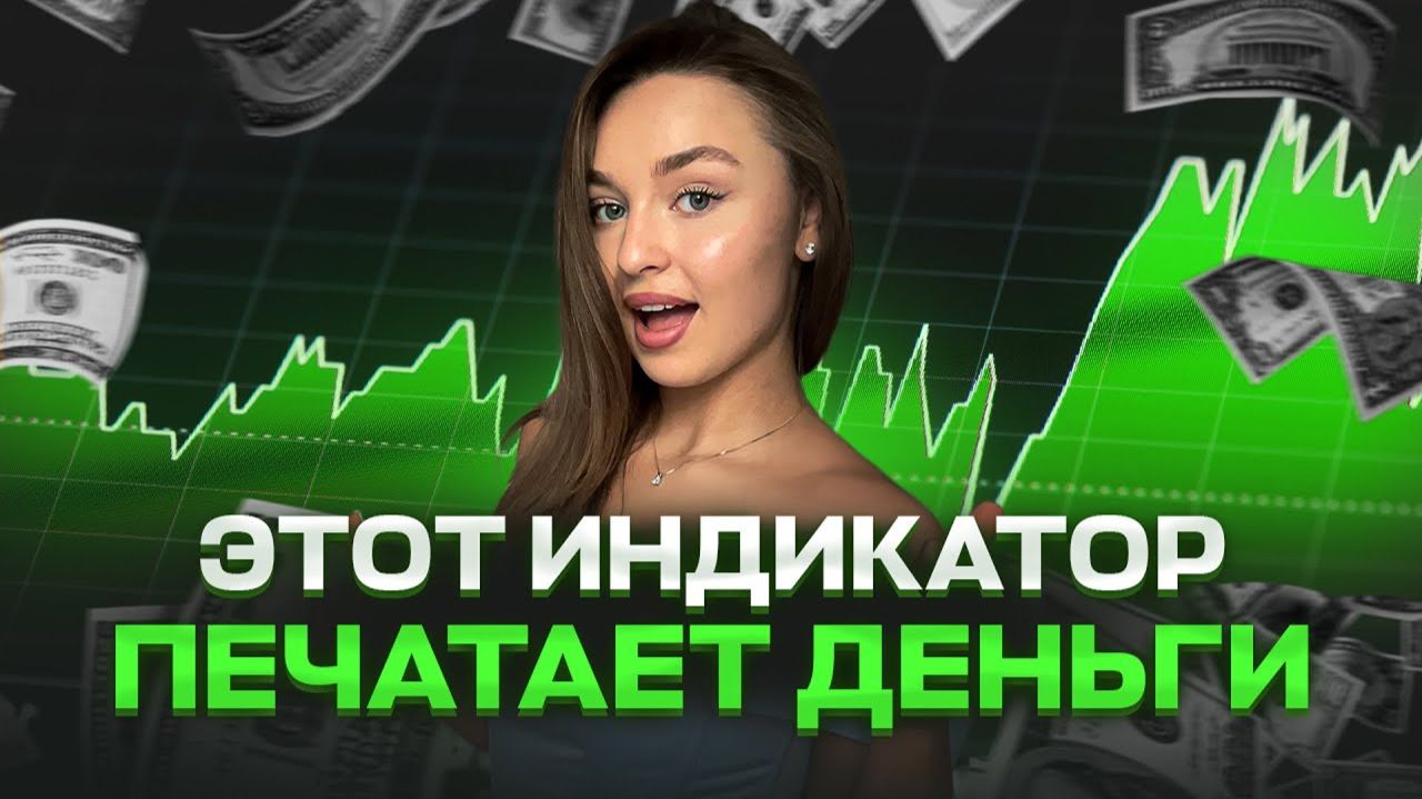 САМАЯ прибыльная стратегия с индикатором MacD смотреть онлайн