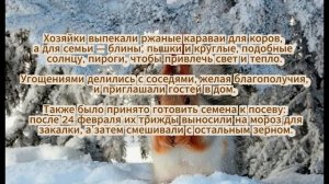 Приметы на 24 февраля: что нужно сделать от 7 бед и несчастий