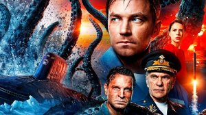 Кракен ...филм ...