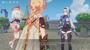 Genshin Impact глава 248 разговоры и этикет