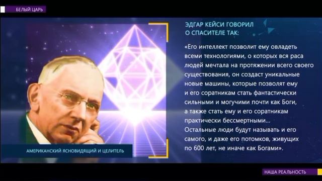 ВЕСТНИК БОГА - В РОССИИ 🇷🇺 🙏🌍 РОСТОК ОТЕЧЕСТВА - Белый Царь - наша реальность #blagayavest.info смотреть онлайн
