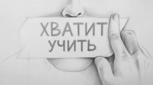 Хватит учить жить! Почему ваш совет разрушает отношения