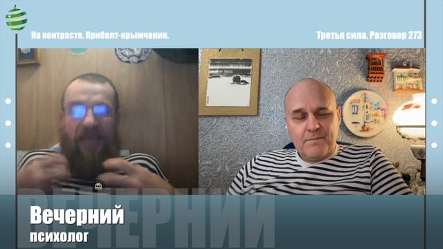 Встречи-беседы 26-7. На контрасте. смотреть онлайн