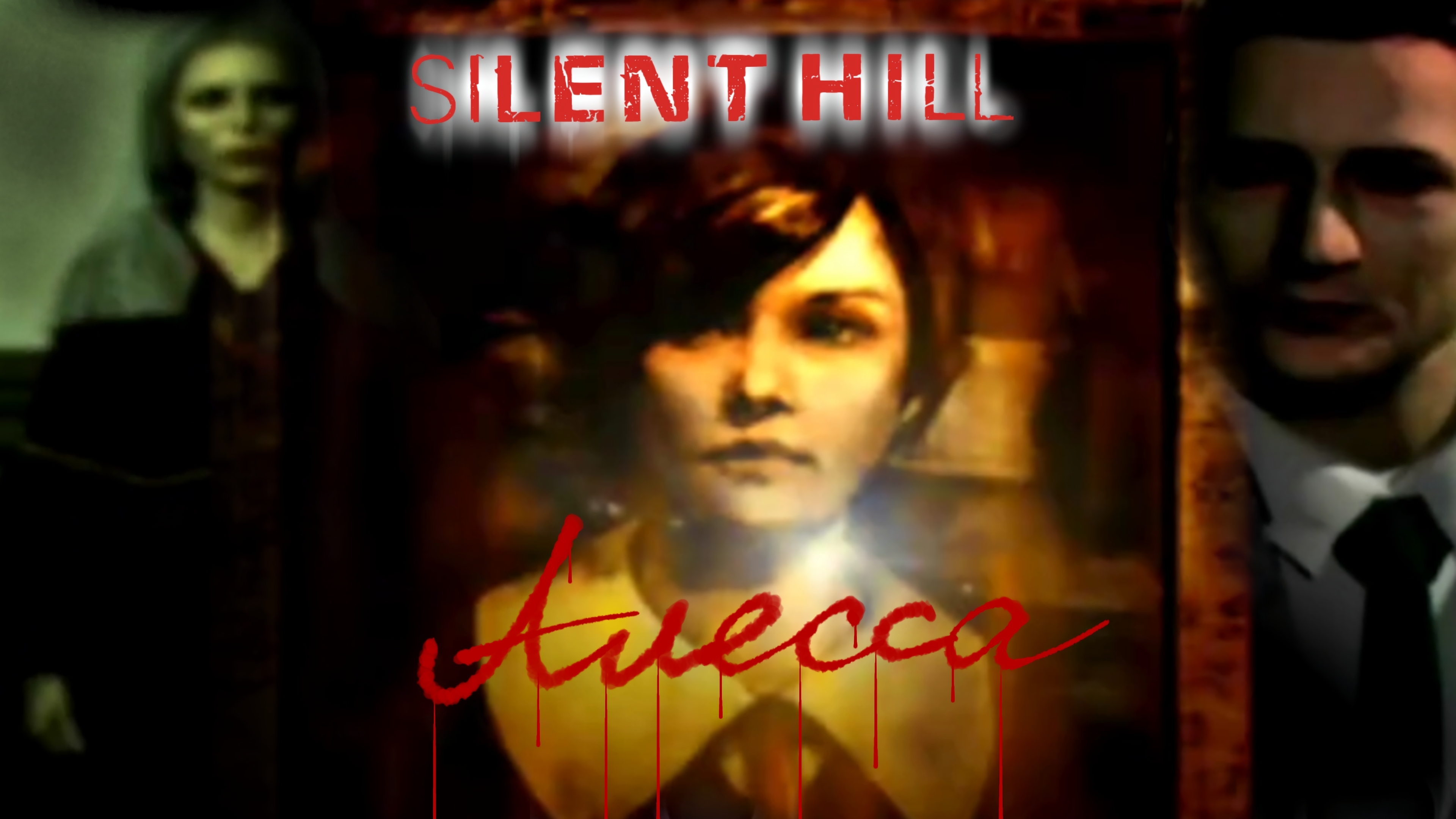 Прохождение Silent Hill PSone. Часть вторая