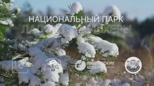 Заповедная Россия - Национальный парк Ладожские Шхеры