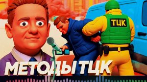 ШУМ - ШЕЛЕС: Почему сотрудники ТЦК игнорируют документы и увозят людей силой?