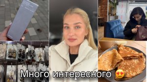 Мои сумки/ Нашла крем/ Обзор посылки/ Вкусный ужин/ Коты и лоток