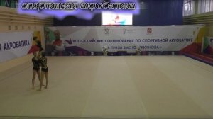 Спортивная акробатика23