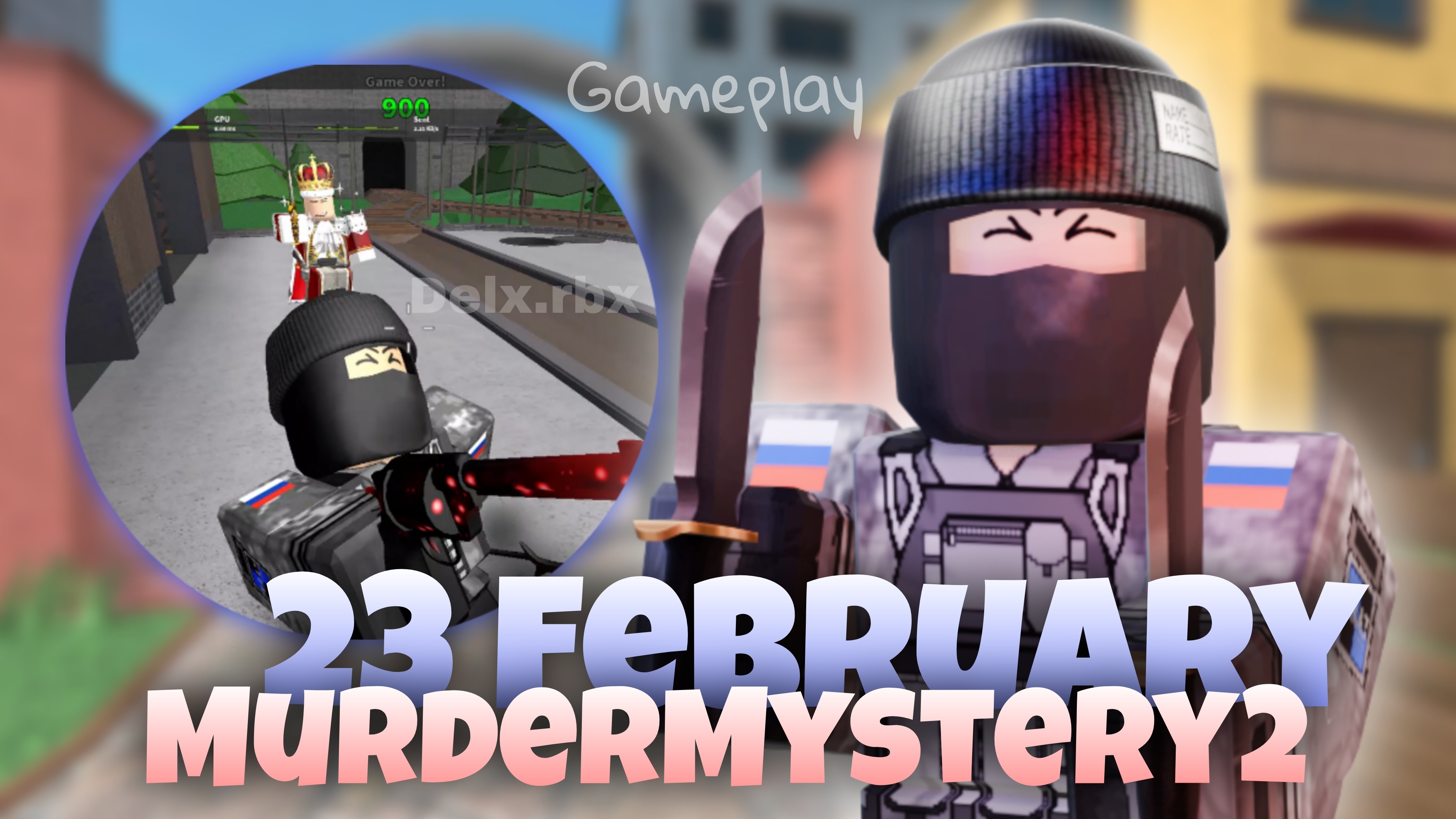 ММ2 | 23 февраля в Мардер мистери 2 *gameplay* смотреть онлайн